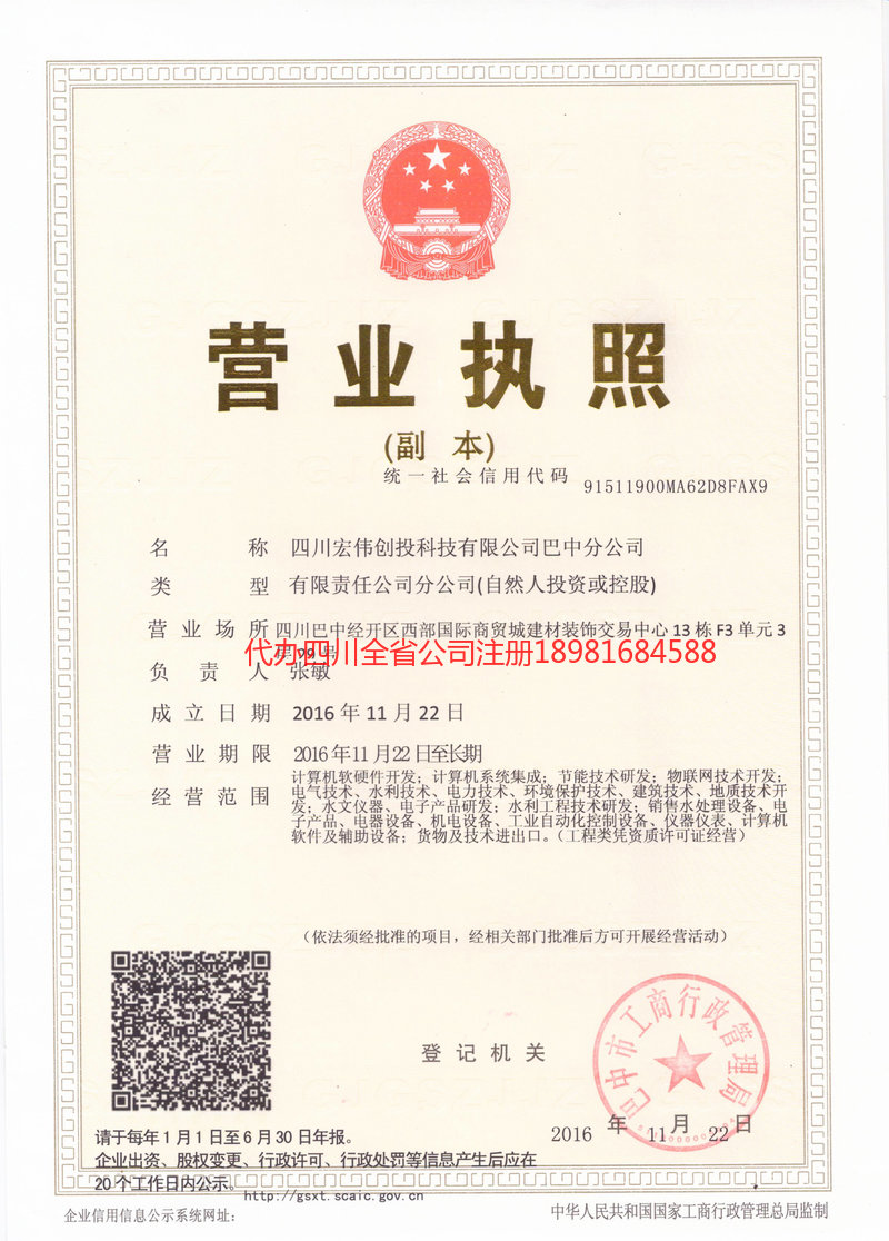 永康永康宏伟创投科技有限公司