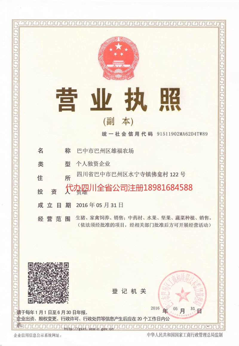 永康永康雄福农场