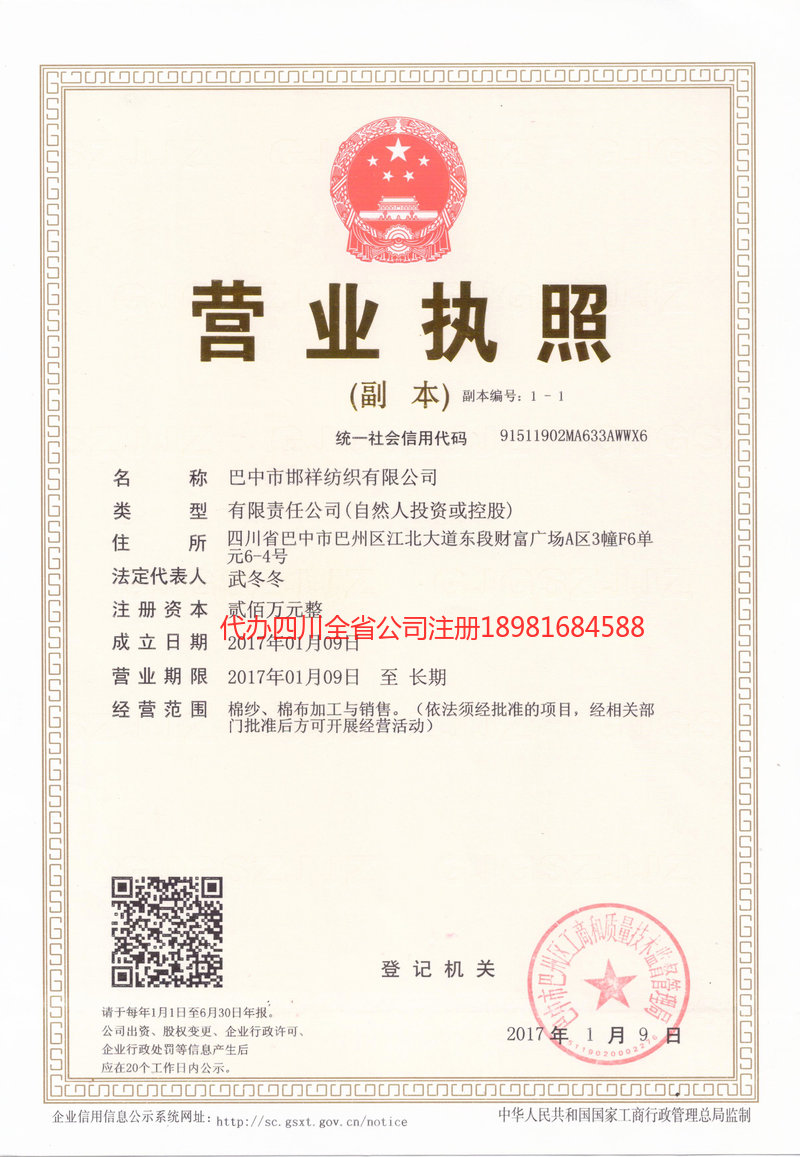 永康永康邯祥纺织有限公司