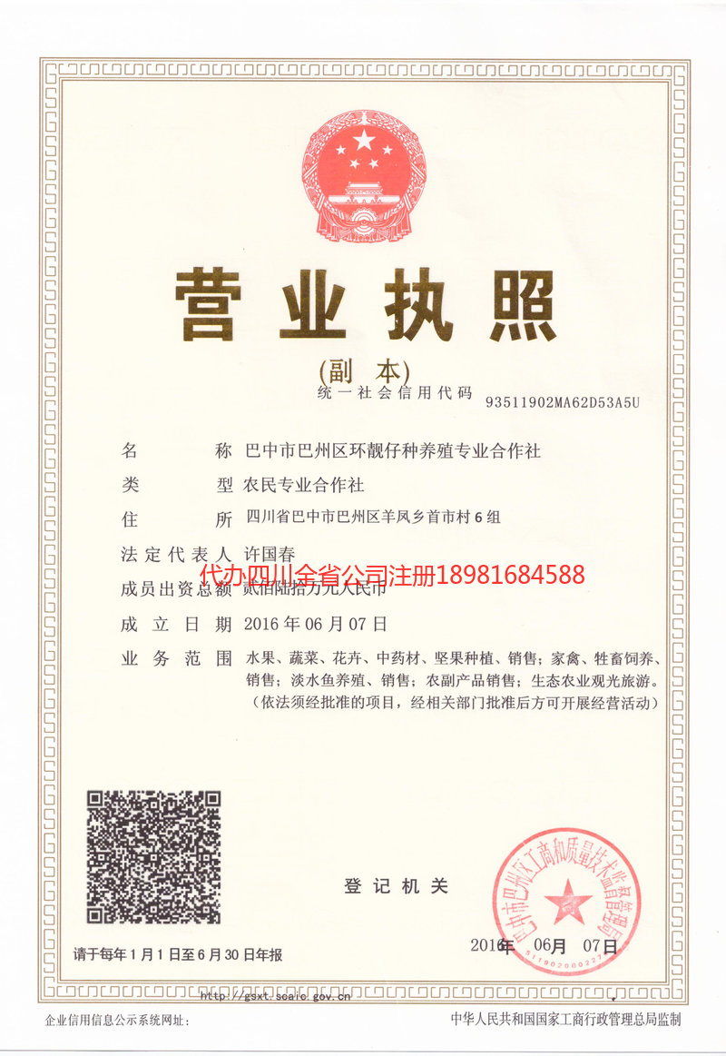 永康永康环靓仔种养殖专业合作社